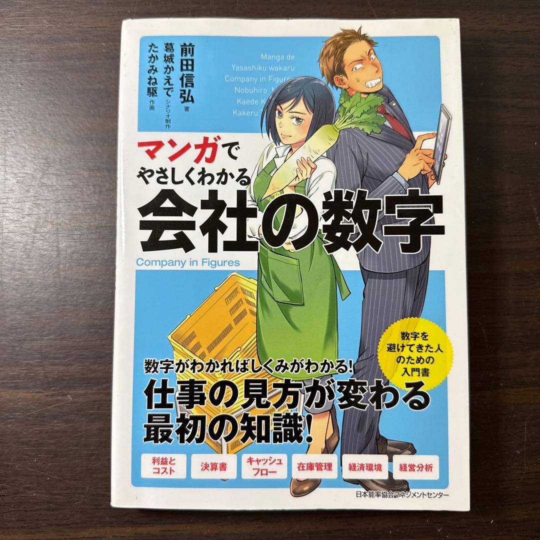 【総額 23200円 マンガでやさしくわかる15冊セット】 アサーション