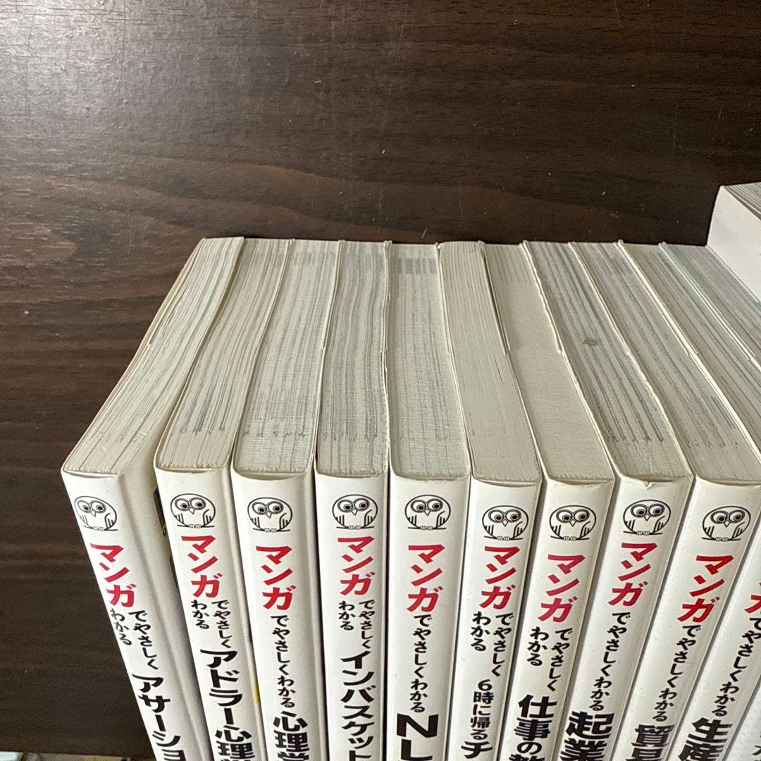 【総額 23200円 マンガでやさしくわかる15冊セット】 アサーション