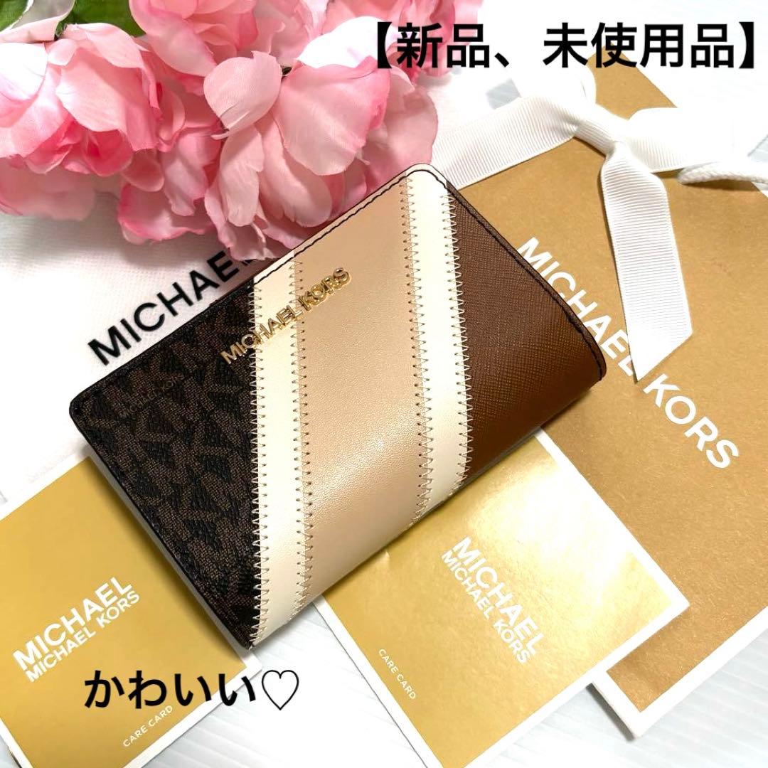 ⭐︎ 【新品、未使用品】かわいい♡マイケルコース 2つ折り財布ホワイト　ブラウン