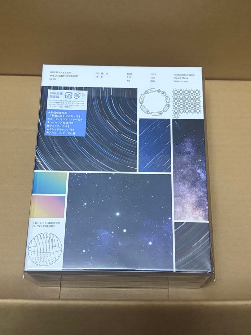 シャイニーカラーズ 我儘なまま 星が見上げた空 BluRay