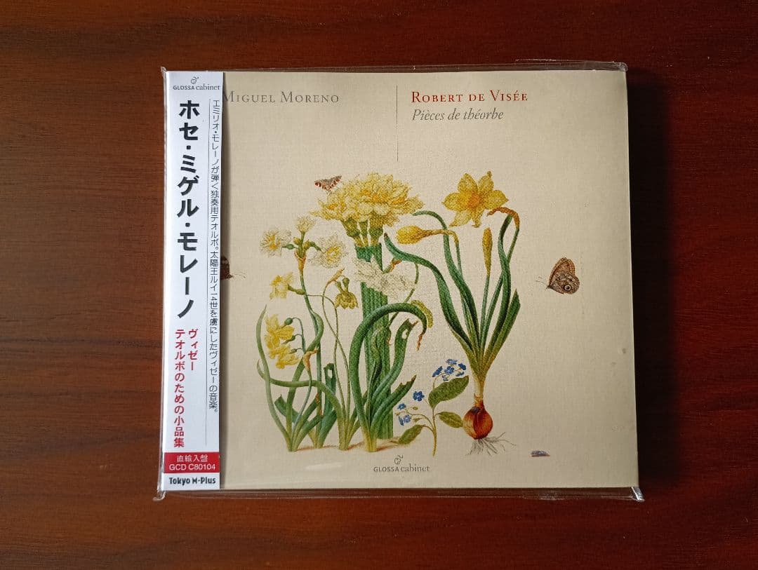 José Miguel Moreno ホセ・ミゲル・モレーノCD 3枚