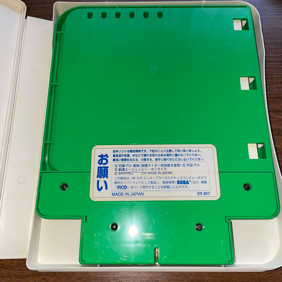 コンパチヒーローズ 【PICO】