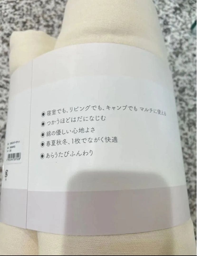 新品未使用　UCHINO ウチノ ふんわりなめらか6重ガーゼケット 2色セット