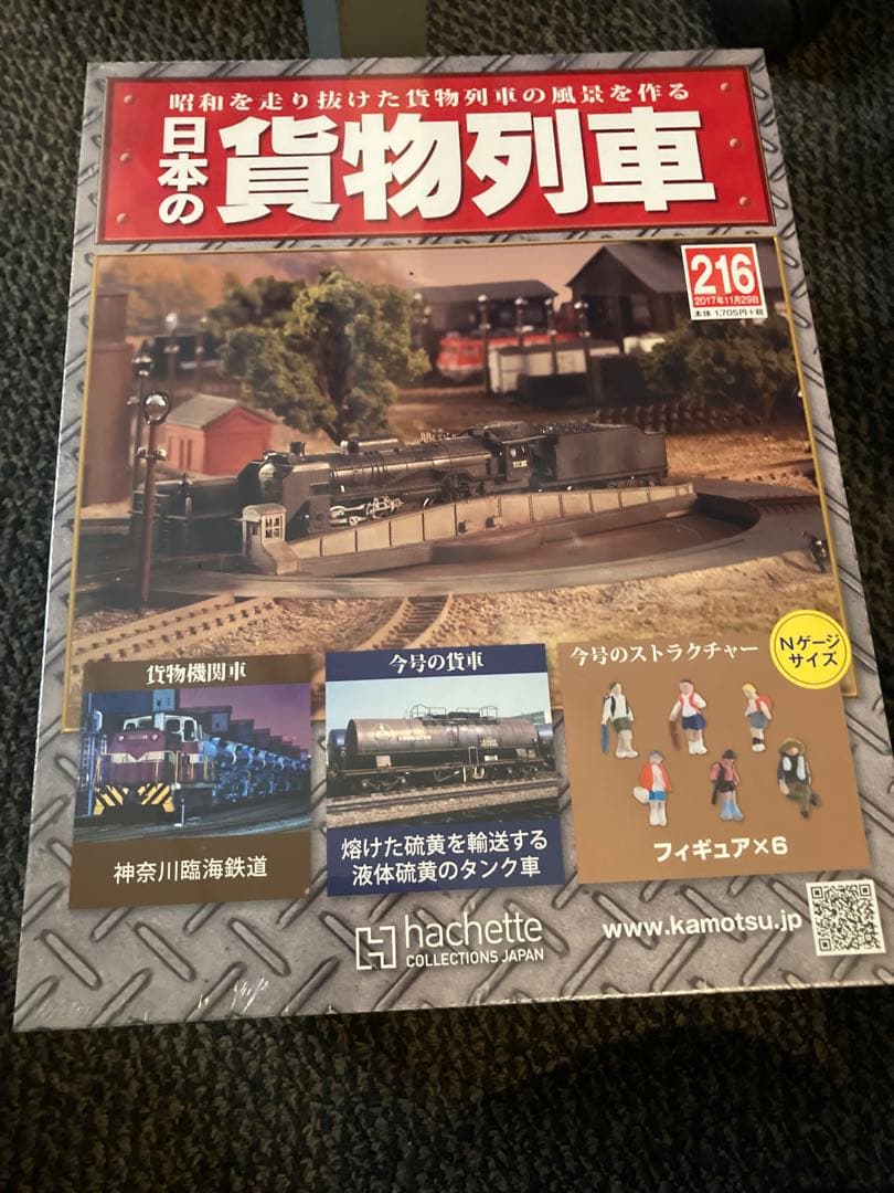 日本の貨物列車 12セット　まとめ売り　未開封　お買得　アシェット