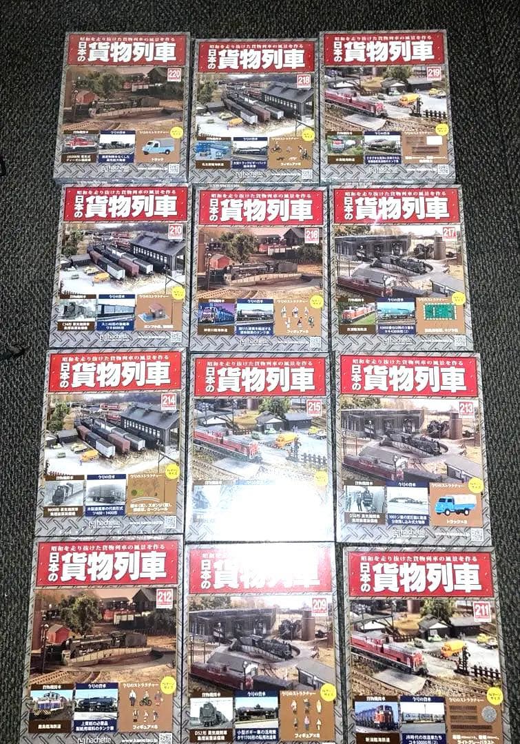 日本の貨物列車 12セット　まとめ売り　未開封　お買得　アシェット