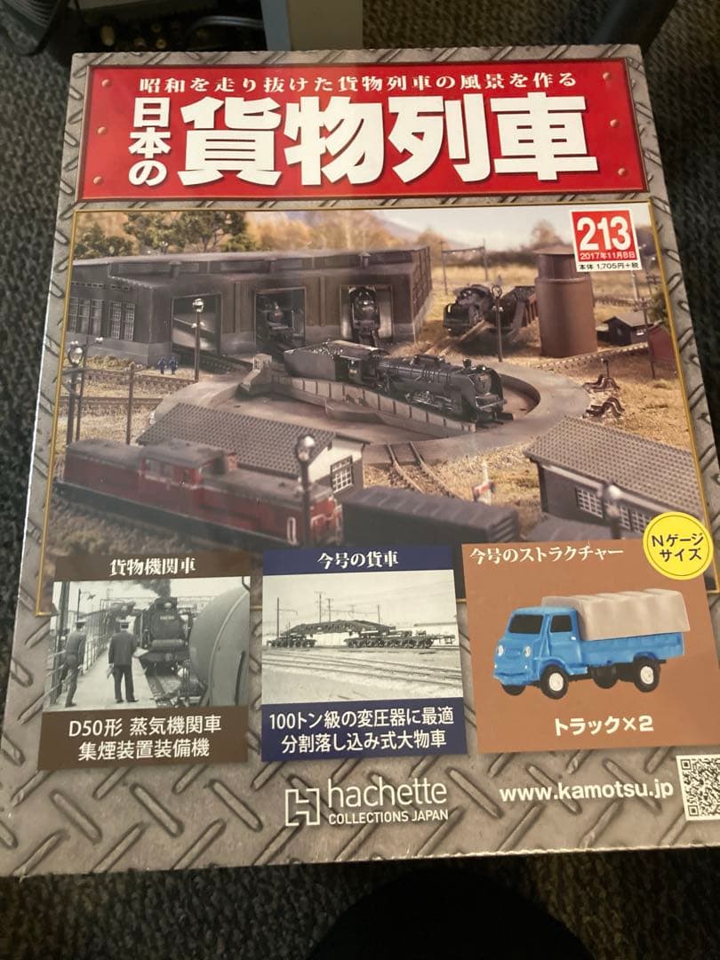 日本の貨物列車 12セット　まとめ売り　未開封　お買得　アシェット