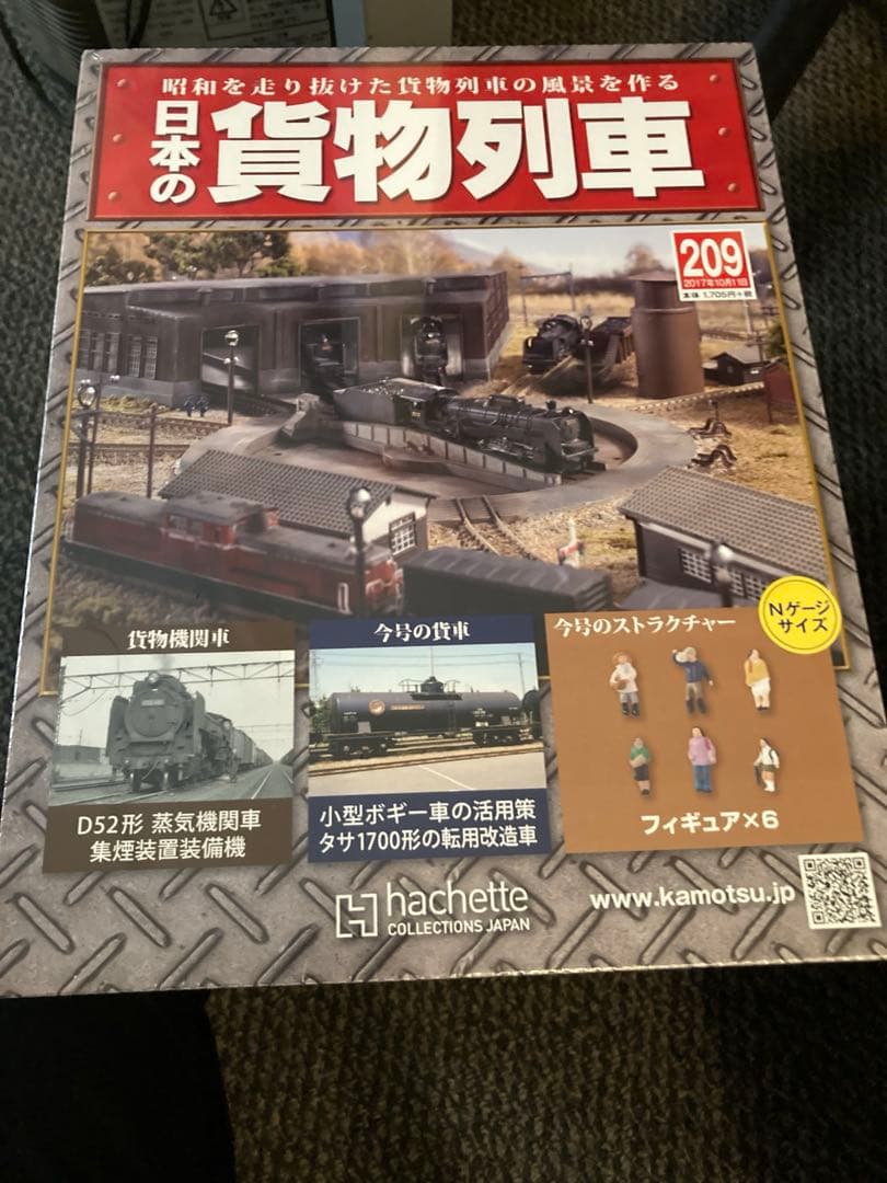 日本の貨物列車 12セット　まとめ売り　未開封　お買得　アシェット