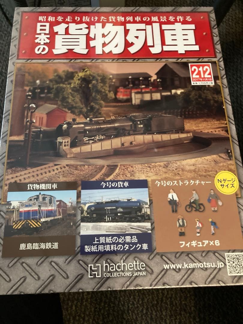 日本の貨物列車 12セット　まとめ売り　未開封　お買得　アシェット