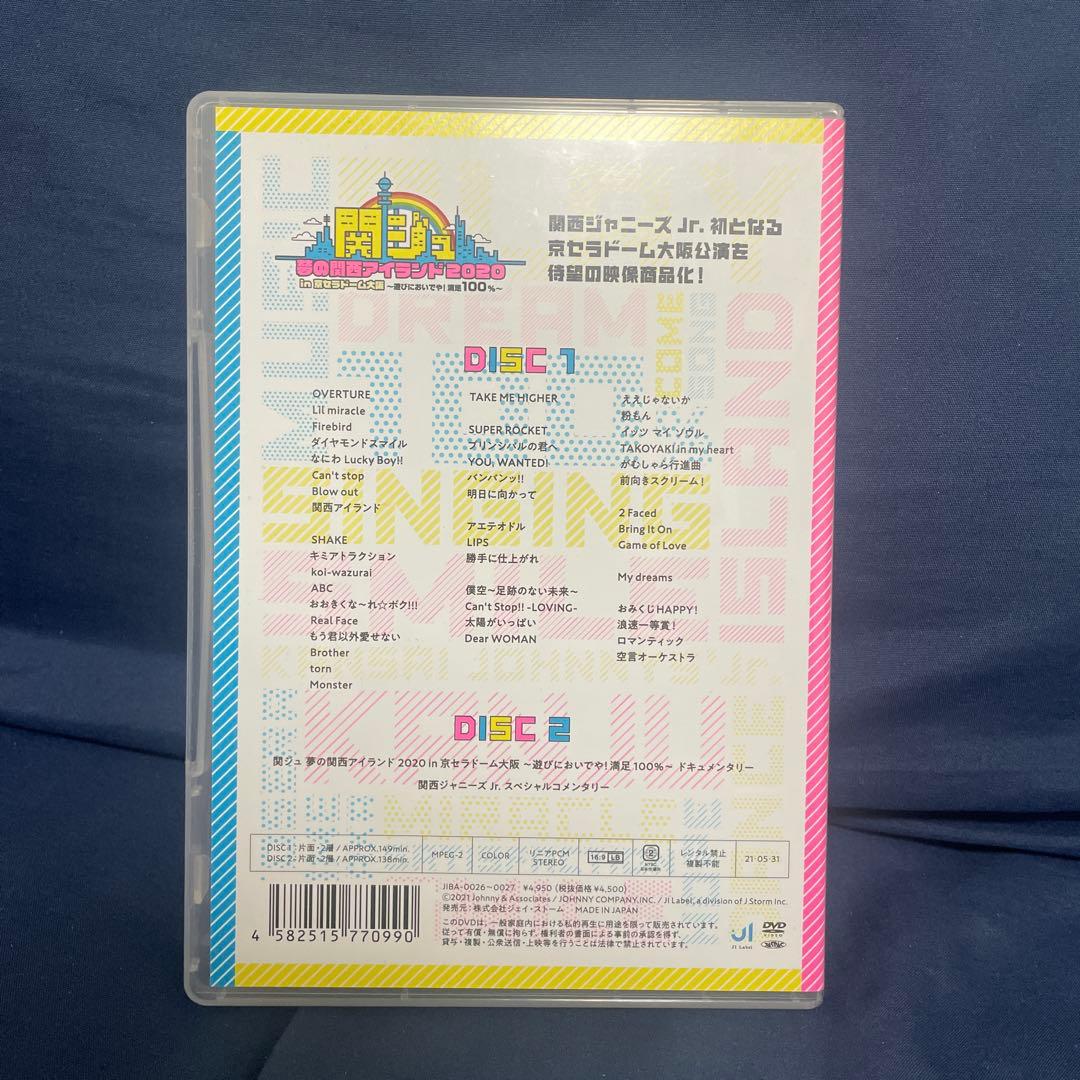 【即決可】関西ジャニーズJr. 関ジュDVD 3枚セット