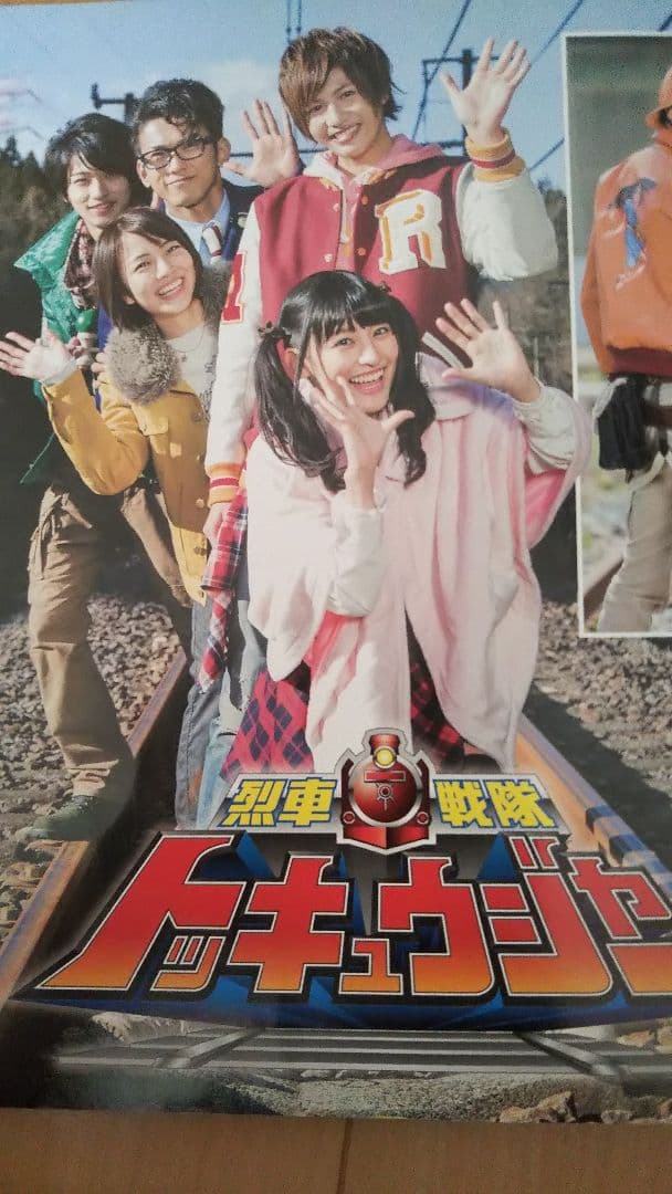 行って帰ってきた烈車戦隊トッキュウジャー 夢の超トッキュウ7号