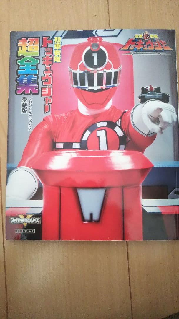 行って帰ってきた烈車戦隊トッキュウジャー 夢の超トッキュウ7号