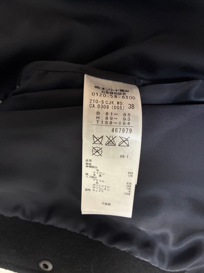 【23区】スタジャン