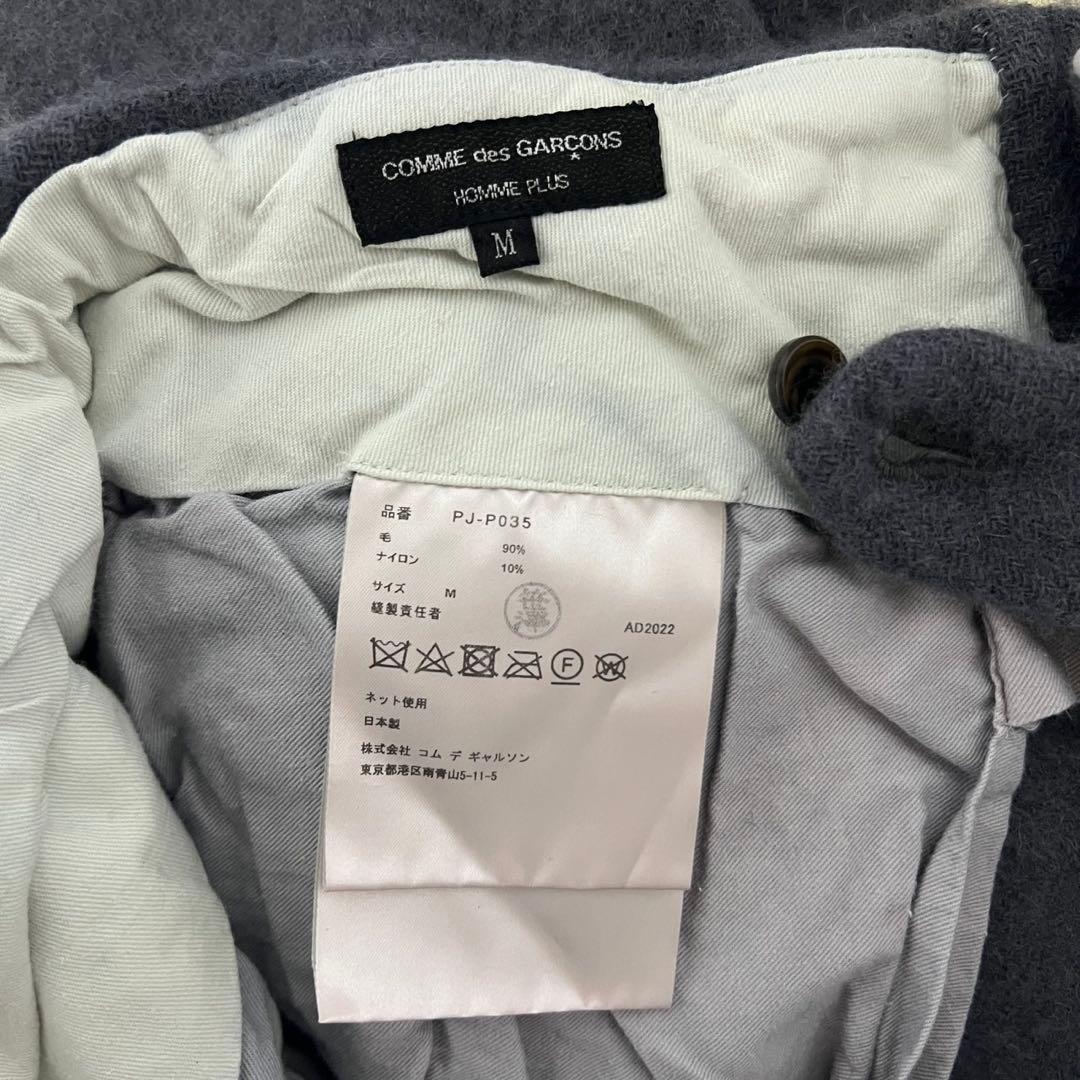 コムデギャルソンオムプリュス 22AW ウール縮絨 パンツ