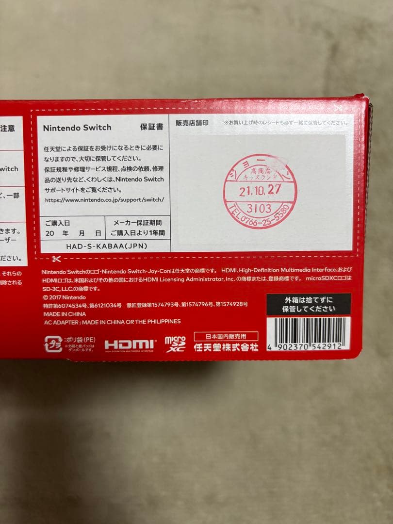 Nintendo Switch本体セット【旧型】