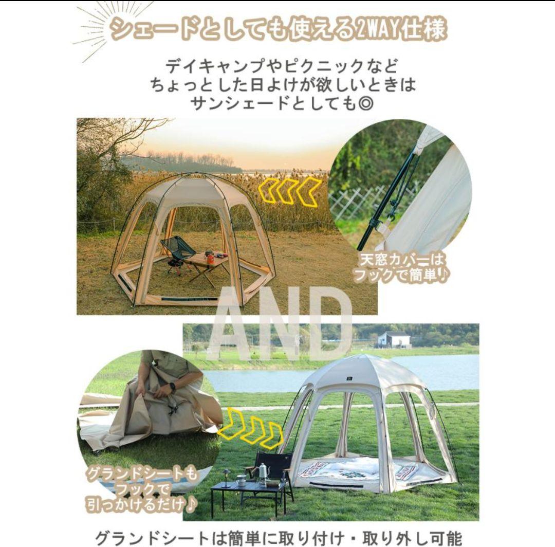 miu deerestガーデンテントRain Melodie ドーム型