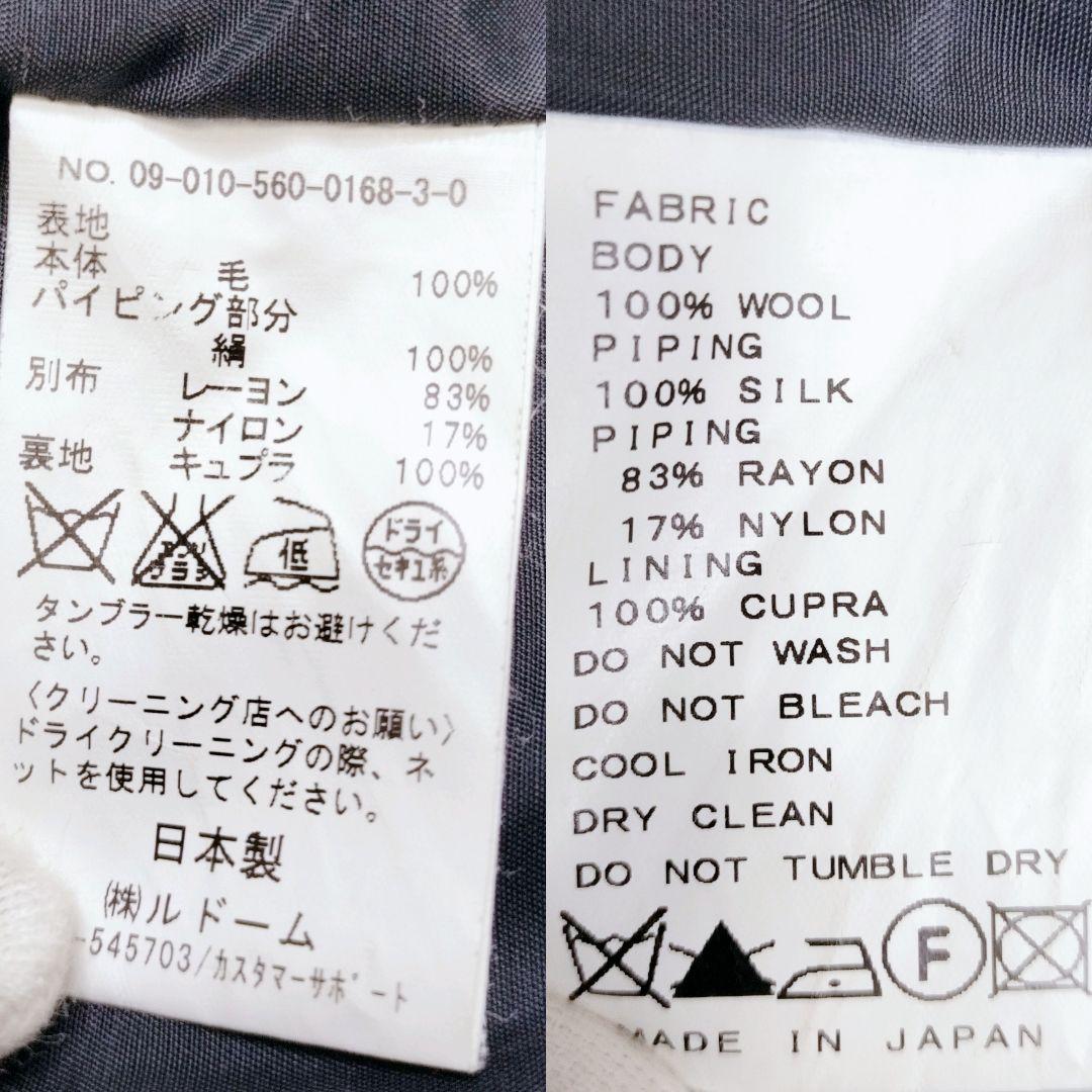 Lisiere ノーカラージャケット 金ボタン ツイード　シルク　日本製