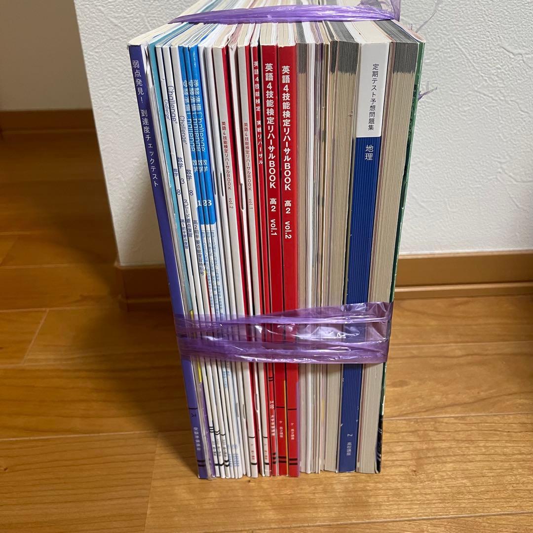 大学受験 Challenge 解答解説付き 共通テスト対策　進研ゼミ　全教科