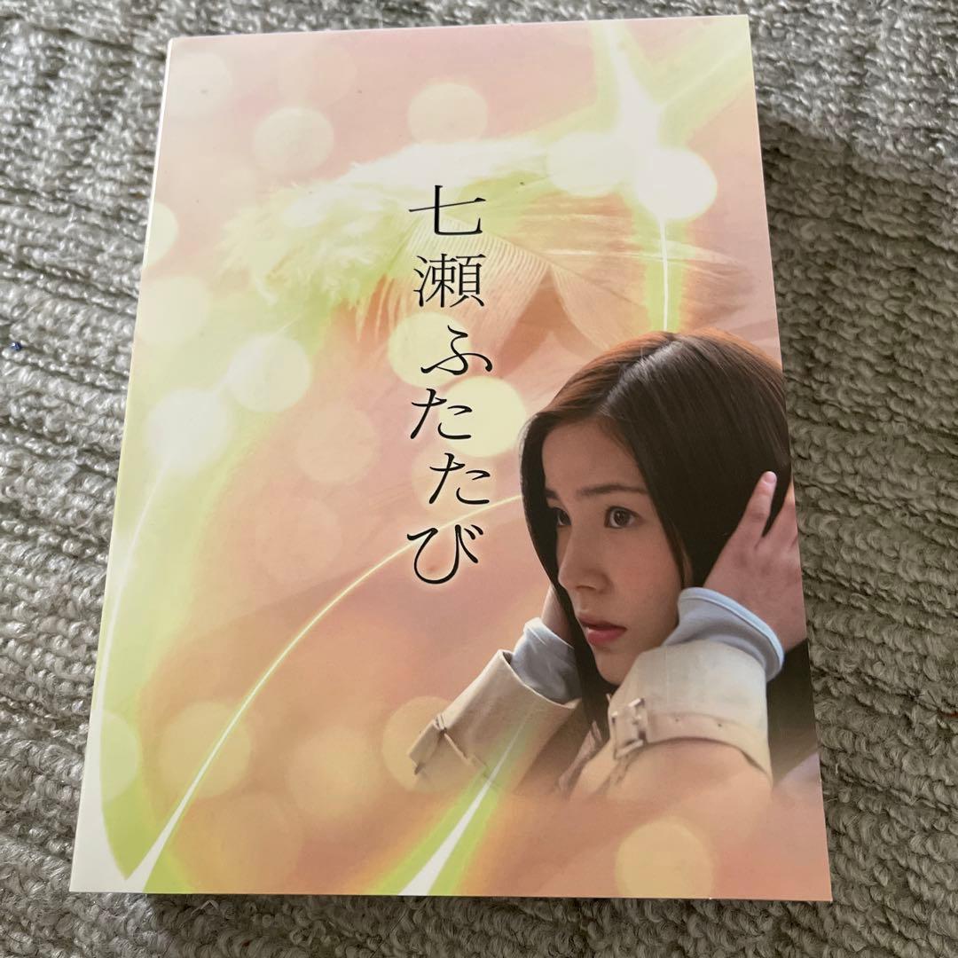 七瀬ふたたび DVD-BOX〈6枚組〉