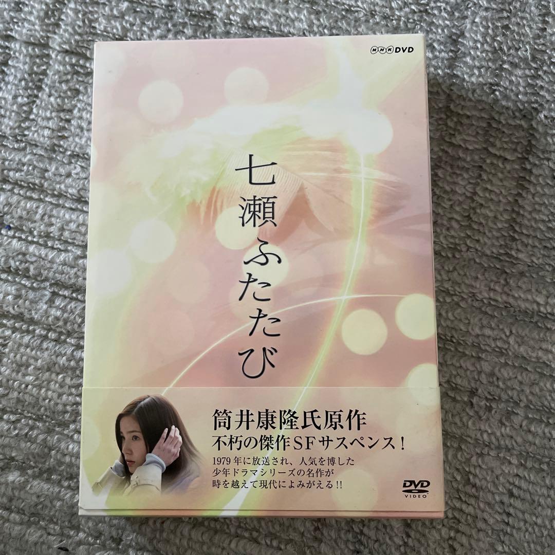 七瀬ふたたび DVD-BOX〈6枚組〉