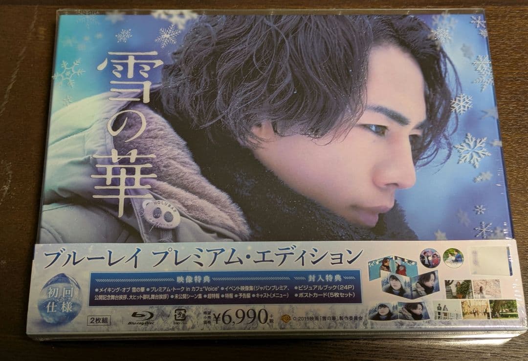 雪の華Blu-ray・CDセット
