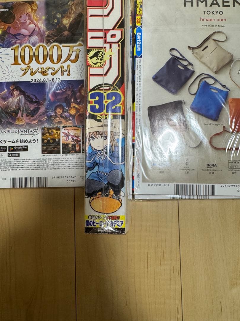 chups ヒロアカ 新連載号WJセット 新品未使用 即購入❌説明必読‼️