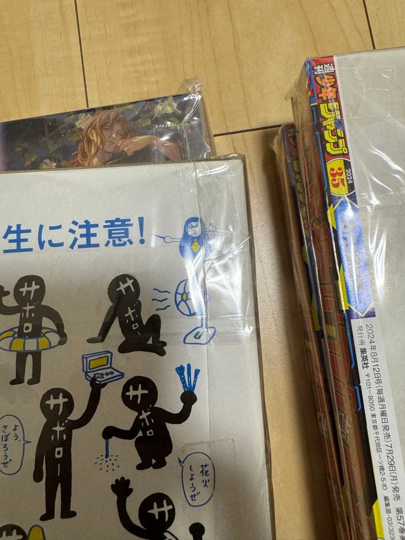 chups ヒロアカ 新連載号WJセット 新品未使用 即購入❌説明必読‼️