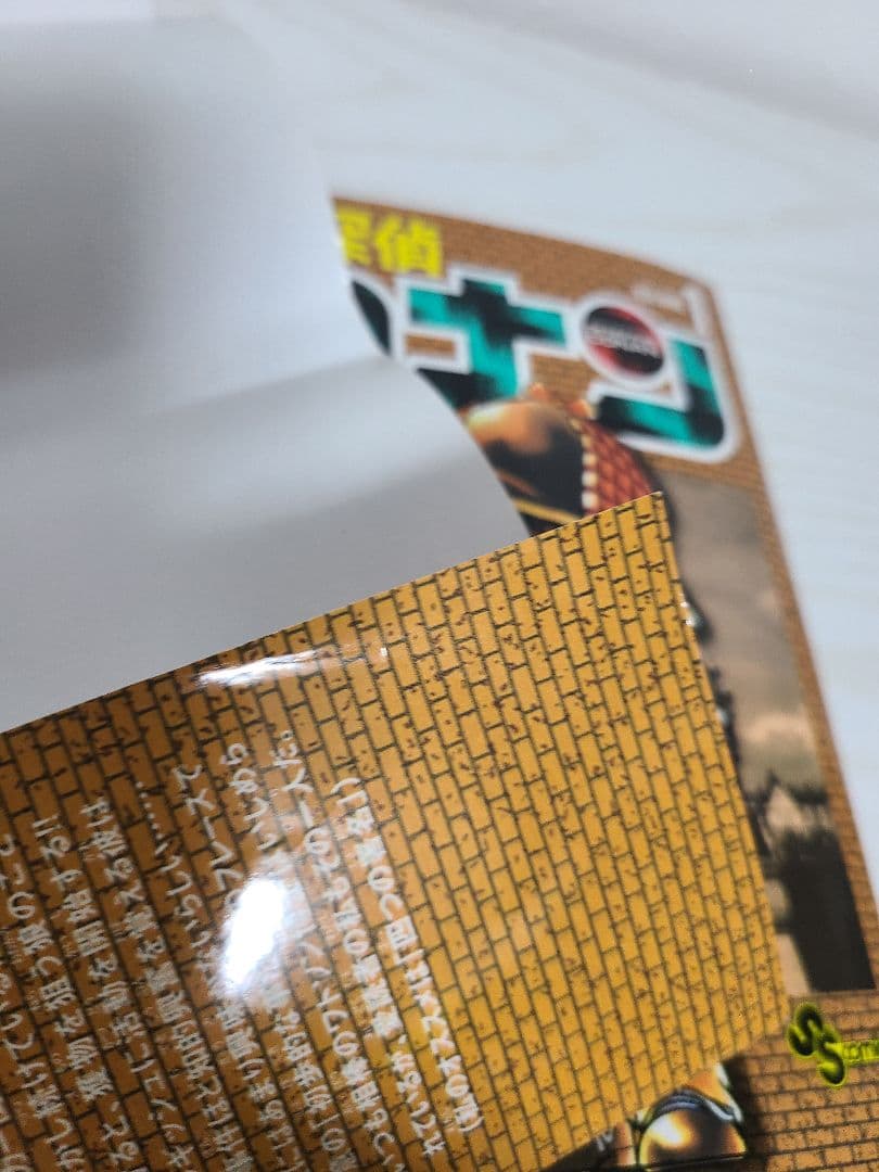 名探偵コナン　1巻付けカバー　注意　折れあり