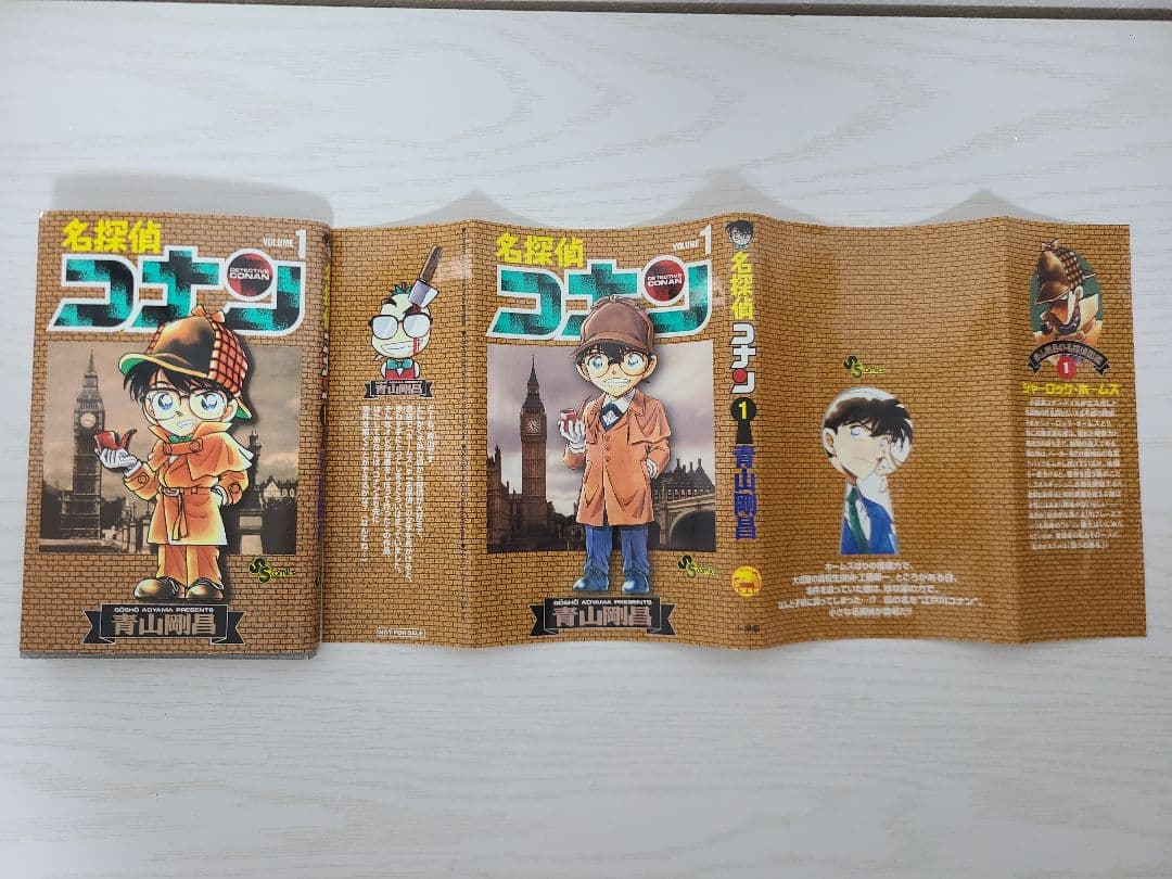 名探偵コナン　1巻付けカバー　注意　折れあり