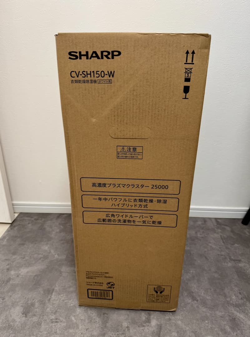 にゃーご様さ専用_SHARP_CV-SH150_衣類乾燥除湿機