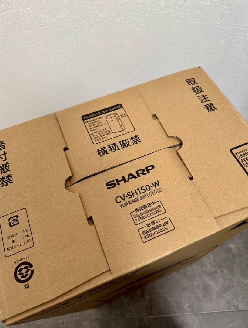 にゃーご様さ専用_SHARP_CV-SH150_衣類乾燥除湿機