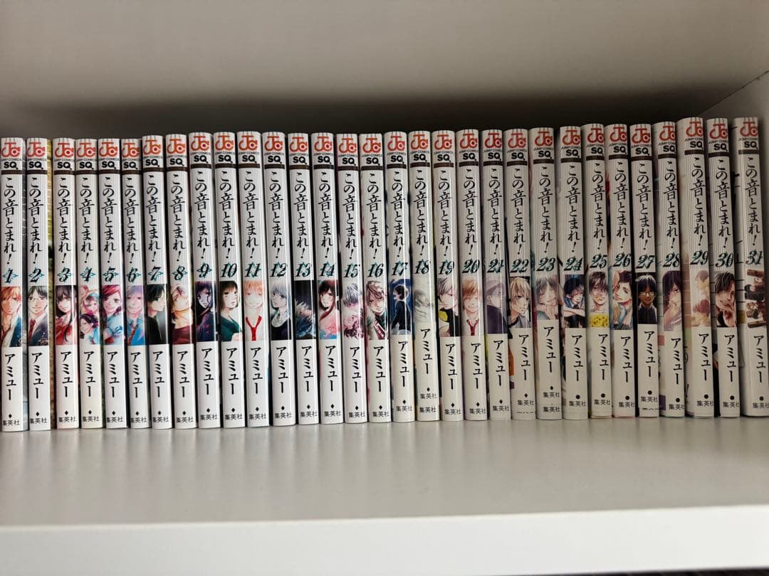 この音とまれ！1巻〜31巻