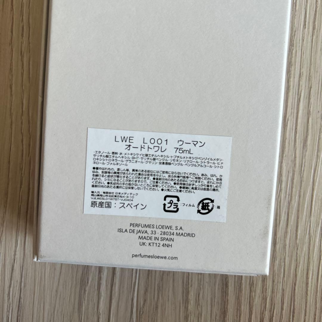 zizy様　再値下げ　LOEWE 001 WOMAN 75ml 香水　ロエベ