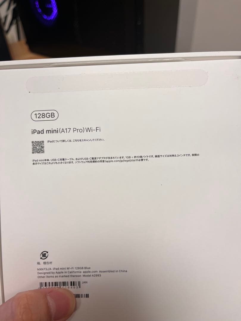 Apple iPad mini 第7世帯 A17PRO MXN73J/A