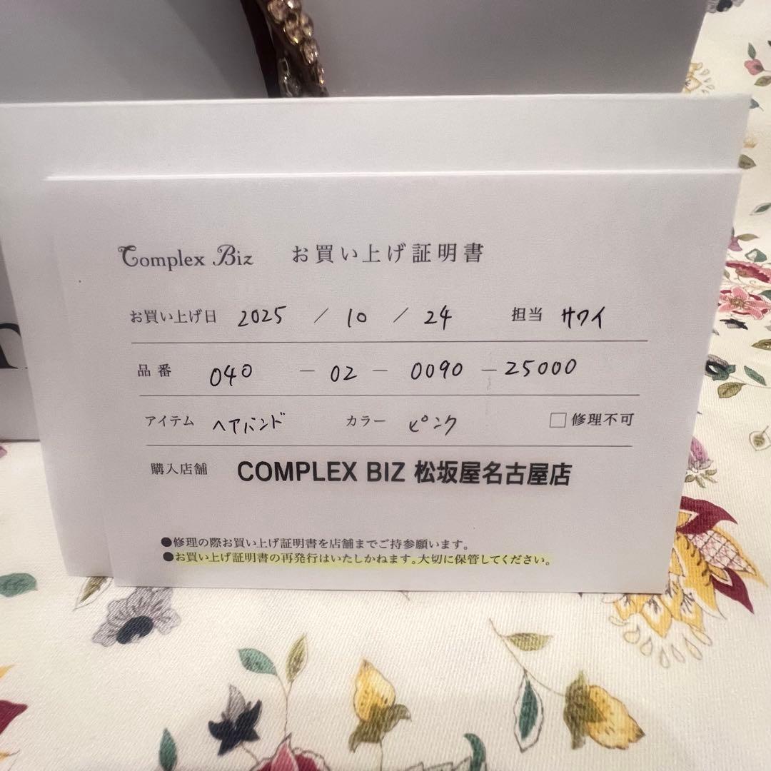 完売Complex Bizコンプレックスビズ新品未使用Playful Mesh