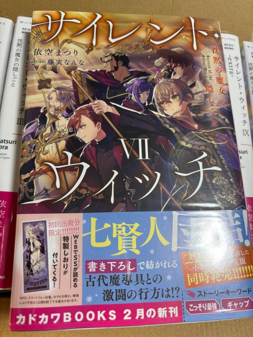 サイレント・ウィッチ　1〜10巻＋2冊　特典おまけ