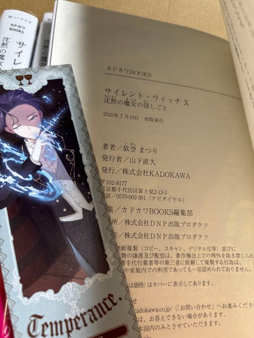 サイレント・ウィッチ　1〜10巻＋2冊　特典おまけ