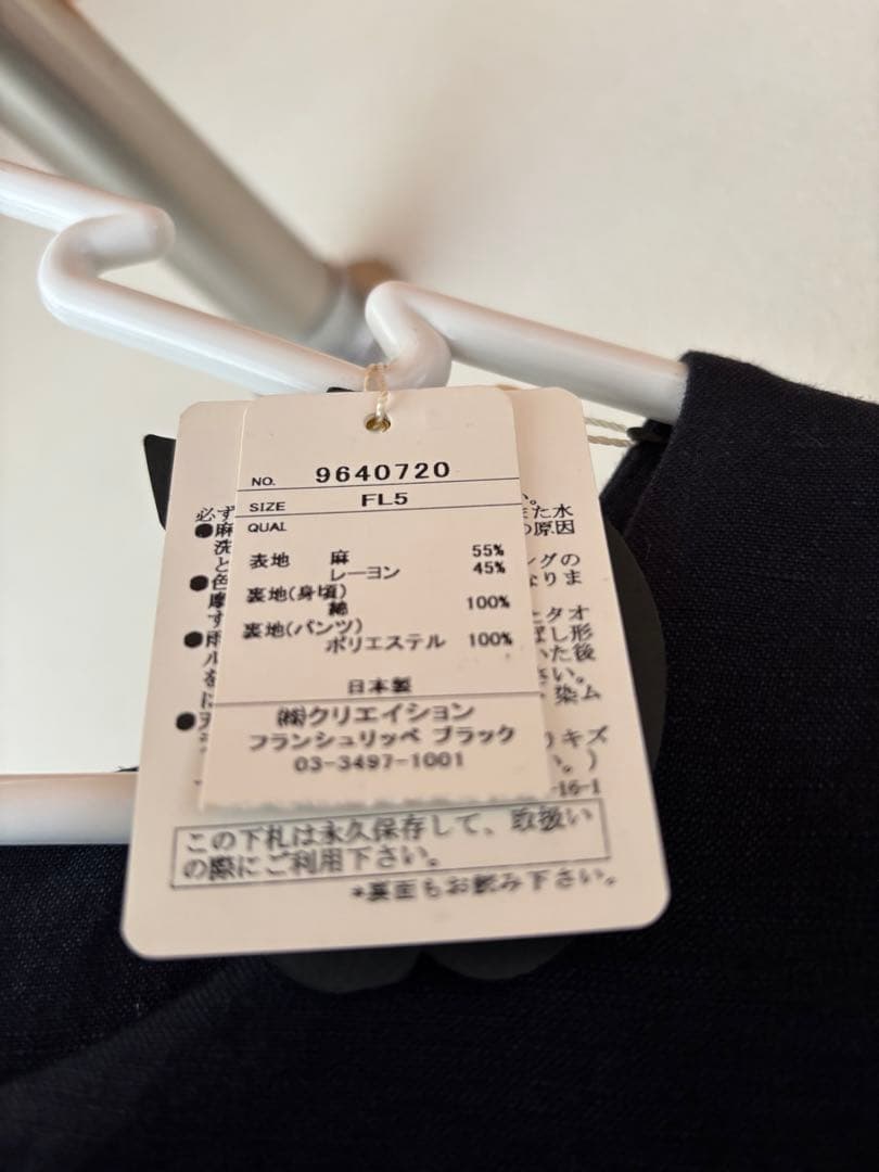 フランシュリッペ　サロペット　大きいサイズ