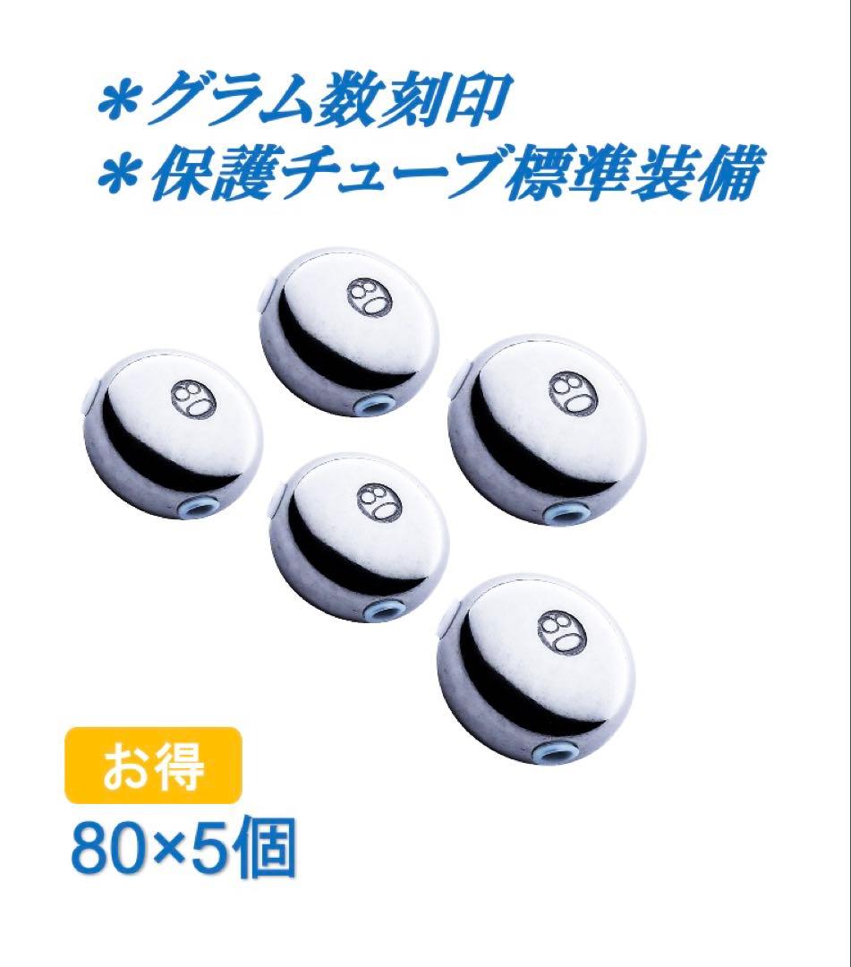 タングステン　タイラバヘッド 80g 5個セット【送料無料】【今だけ特典付】