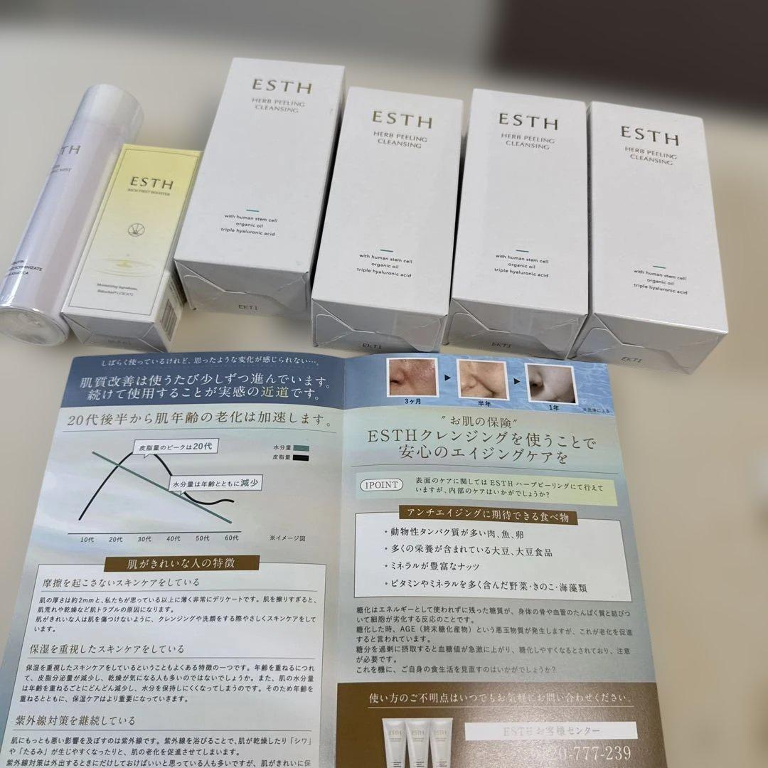 ESTH クレンジング4本、美容液1本、スパークリングミスト1本