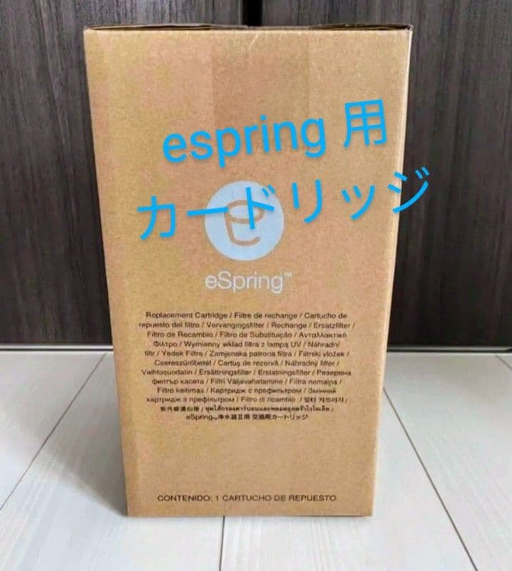 eSpring用カートリッジ 1個入り
