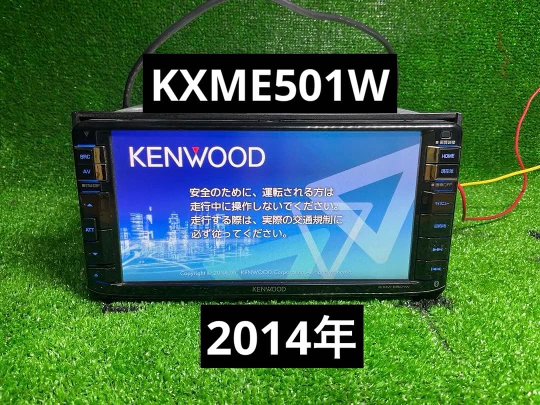 ケンウッドメモリーナビKXME501W
