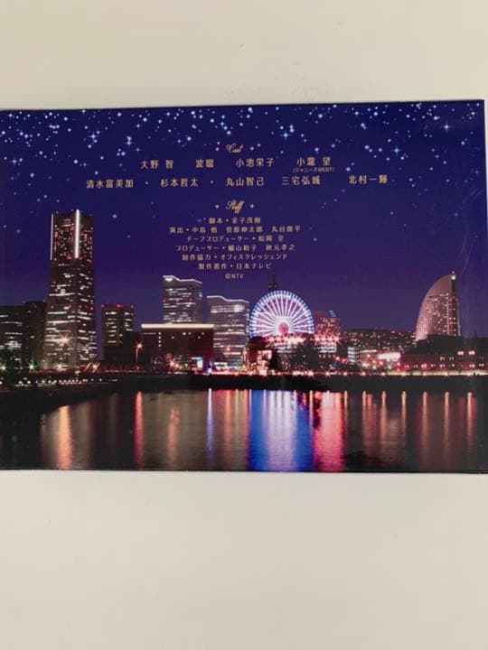 世界一難しい恋 DVD-BOX〈6枚組〉