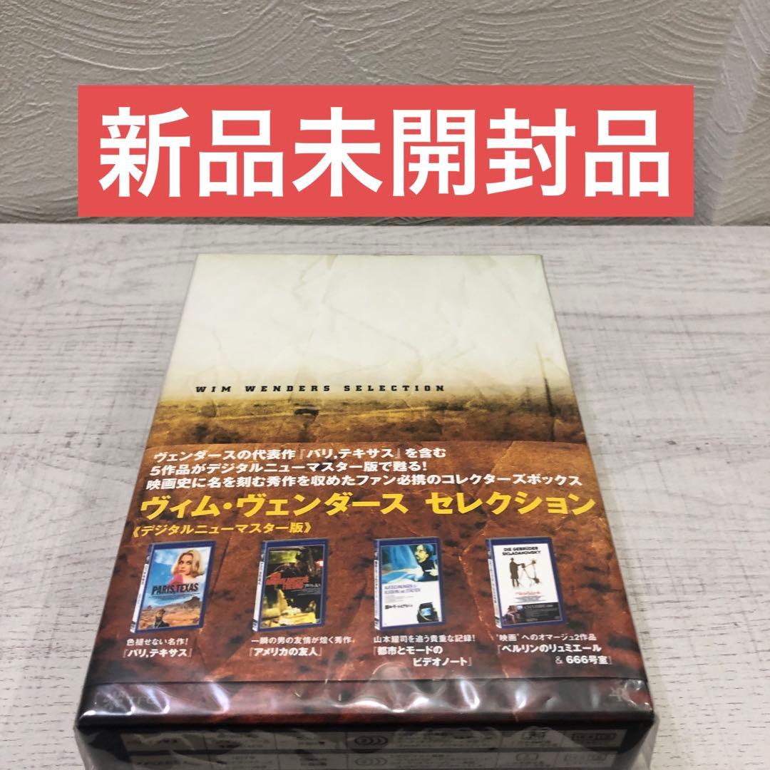 ヴィムヴェンダースセレクション DVD BOX ★未使用