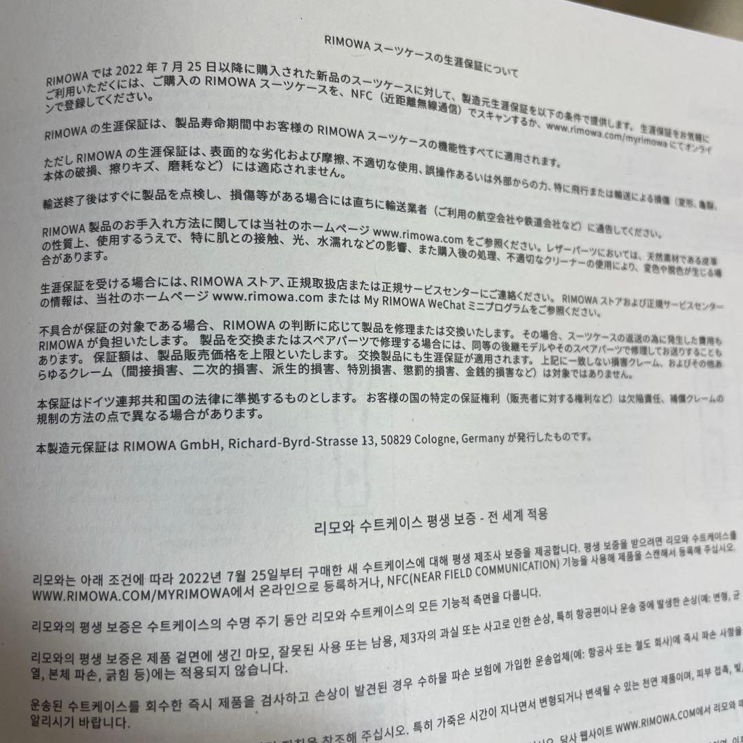 （RIMOWA Essential）リモワ エッセンシャル　キャビン　36L