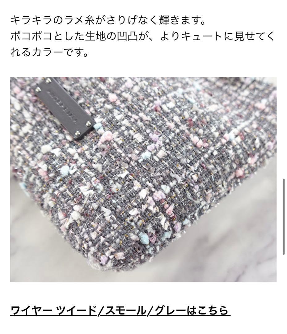アンテプリマ ツイードショルダーバッグ