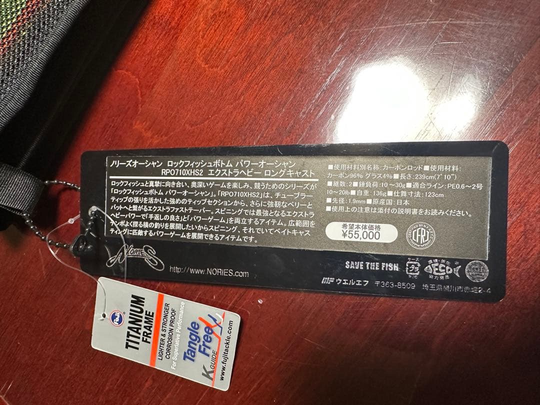 NORIESノリーズ RPO710XHS2ロックフィッシュボトムパワーオーシャン