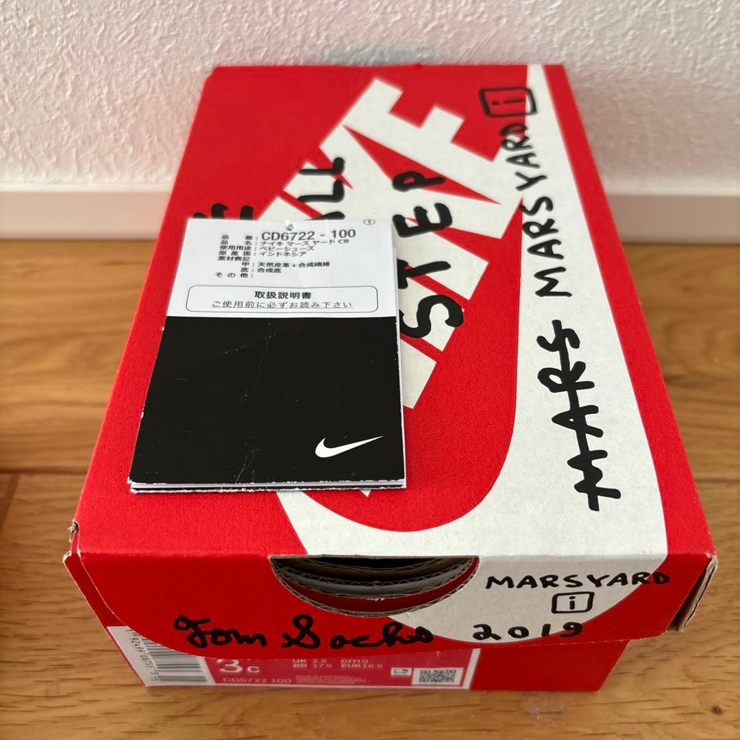 NIKE トムサックス マーズヤード ベビー9㎝