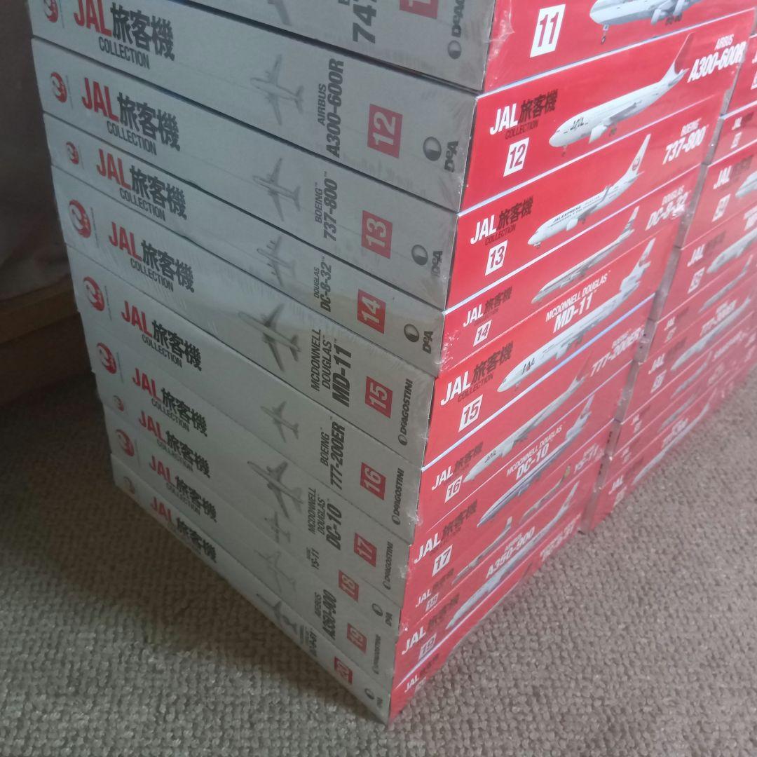 JAL 旅客機コレクション デアゴスティーニ 飛行機　80機セット