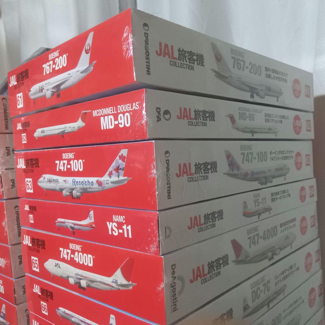 JAL 旅客機コレクション デアゴスティーニ 飛行機　80機セット