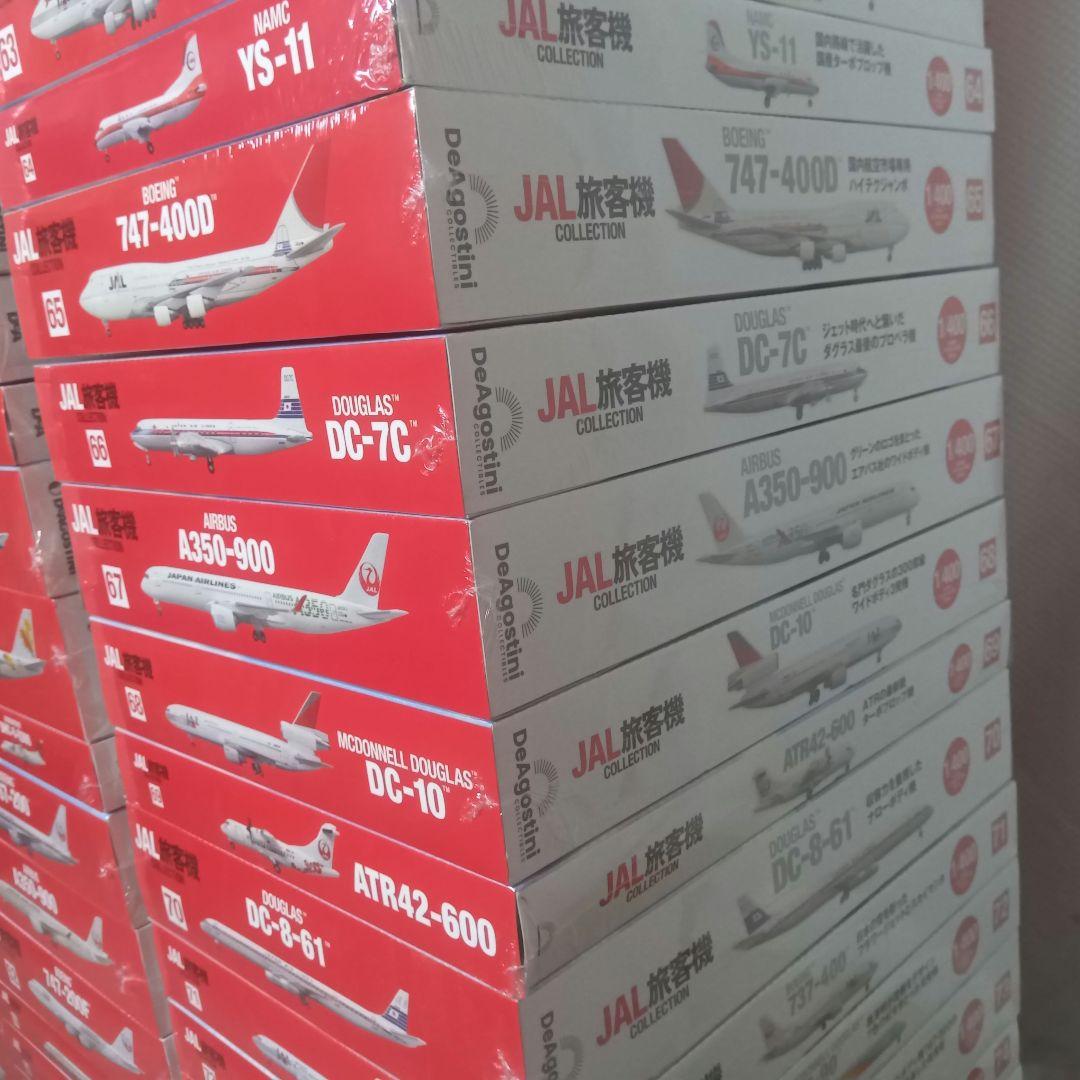 JAL 旅客機コレクション デアゴスティーニ 飛行機　80機セット